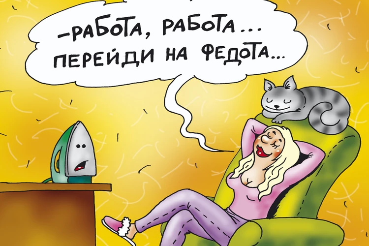 Вопрос дня: А у вас какая самая нелюбимая домашняя работа?