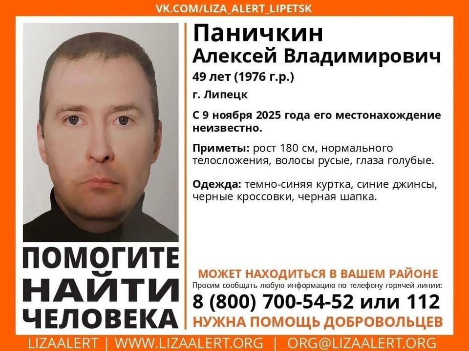 Имеющуюся информацию о мужчине просят сообщить по указанным телефонам.