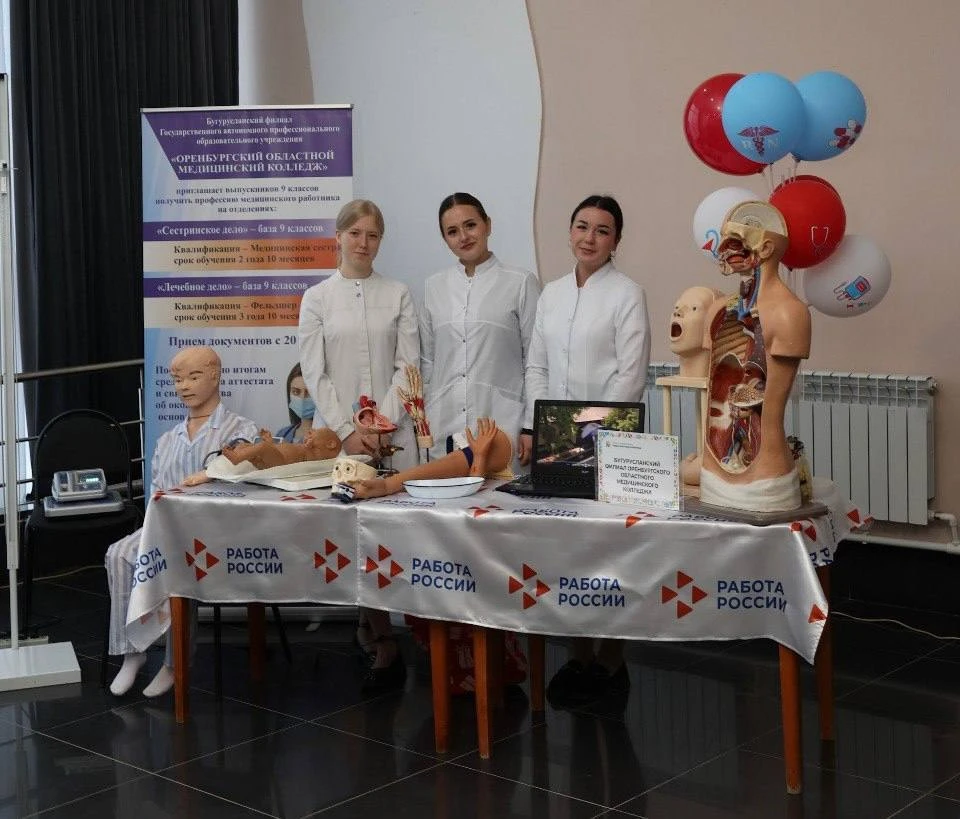 Фото: правительство Оренбургской области