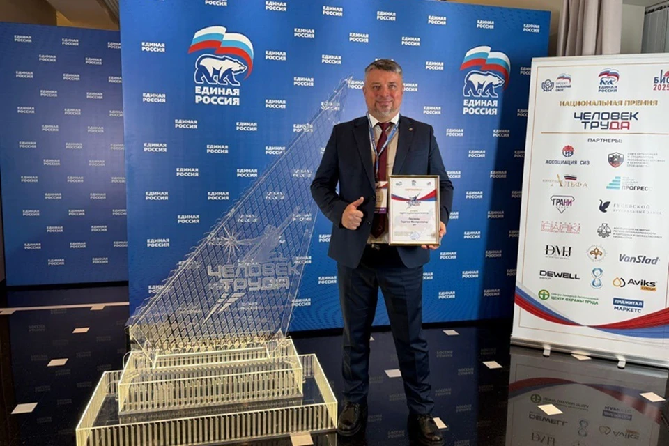 Директор «Донбасстеплоэнерго» стал лауреатом национальной премии «Человек труда». Фото: «Донбасстеплоэнерго»