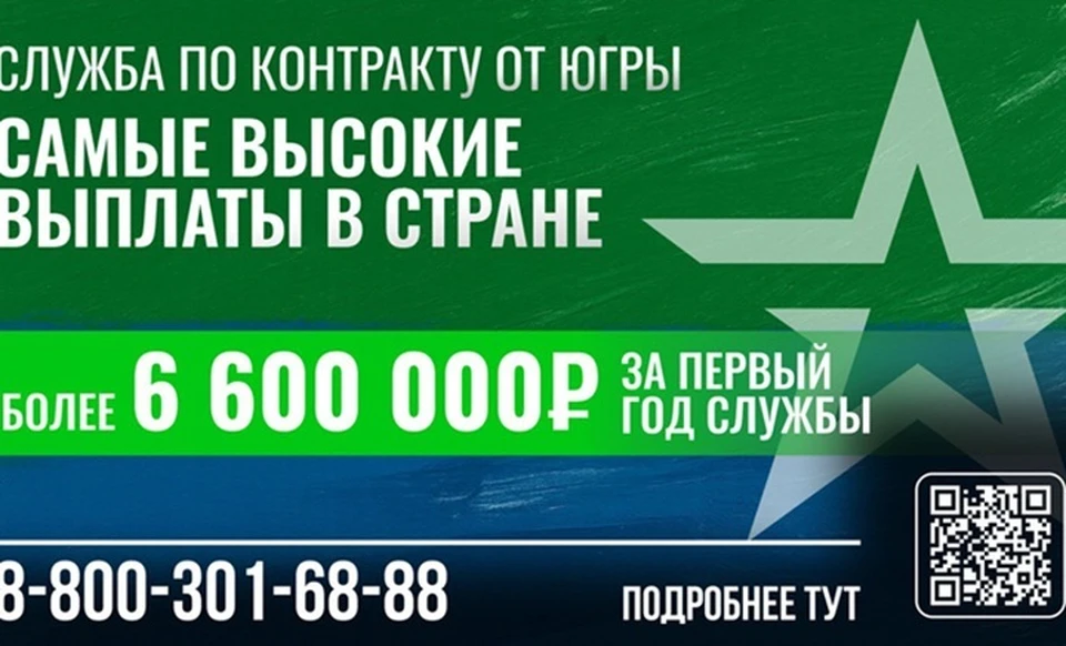 Фото: правительство Югры