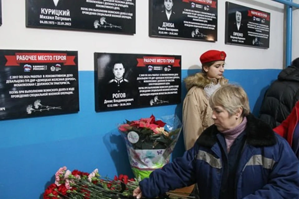 В Дебальцево на территории филиала «ЖДН» увековечили память 14 героев СВО. Фото: Железные дороги Новороссии