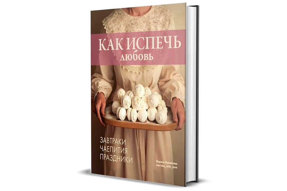 Перед Новым годом эту книгу полистать просто необходимо.