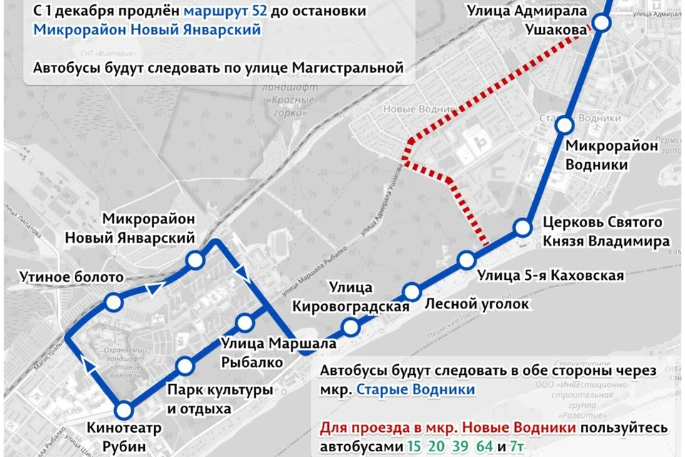 Фото: Департамент транспорта алминистрации города Перми