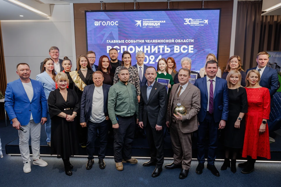 Участники и победители предыдущего сезона итогового проекта челябинской «Комсомолки».