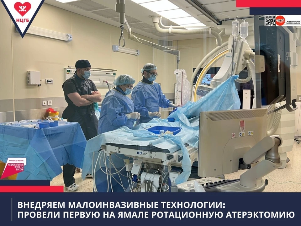 Фото: Новоуренгойская ЦГБ