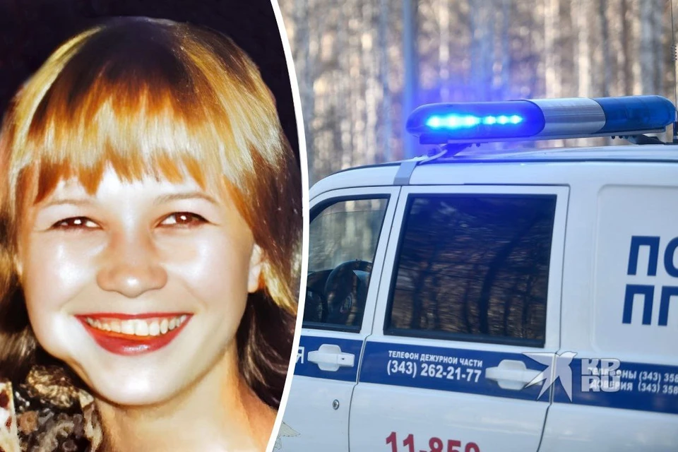 Ольге было 16 лет, когда она пропала. Фото: СУ СКР по Свердловской области/