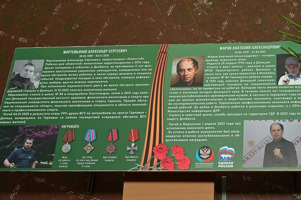 В Донецкой школе №125 открыли «Парту Героя» в память о двух журналистах. Фото: ОД ДР