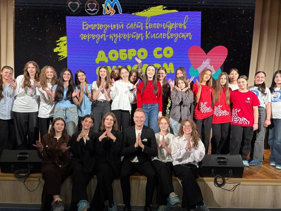 В кисловодском слете волонтеров приняли участие более 100 активистов. Фото: администрация Кисловодска