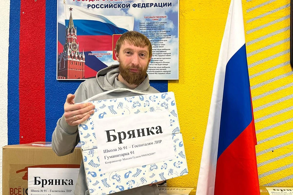 С 2024 года жители района Арбат реализуют проект «Гуманитарка-91», направленный на помощь лечебным учреждениям ЛНР и Курской области. Фото: mos.ru.