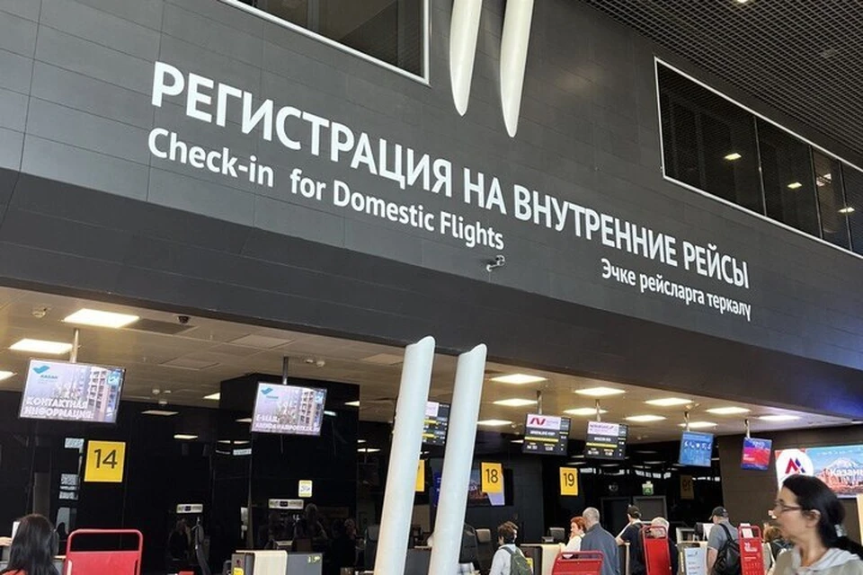 Аэропорт работает в штатном режиме.