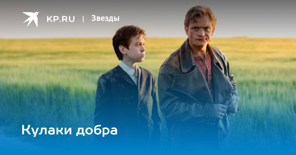 Кулаки добра