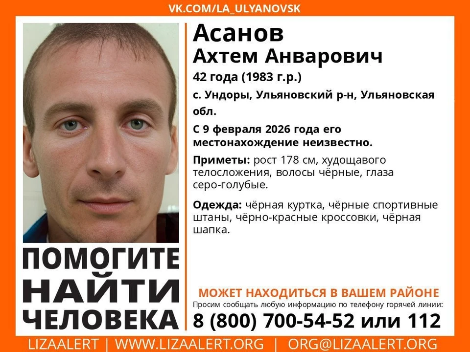 О жителе села Ундоры нет информации с 9 января. Фото: тг-канал ЛизаАлерт