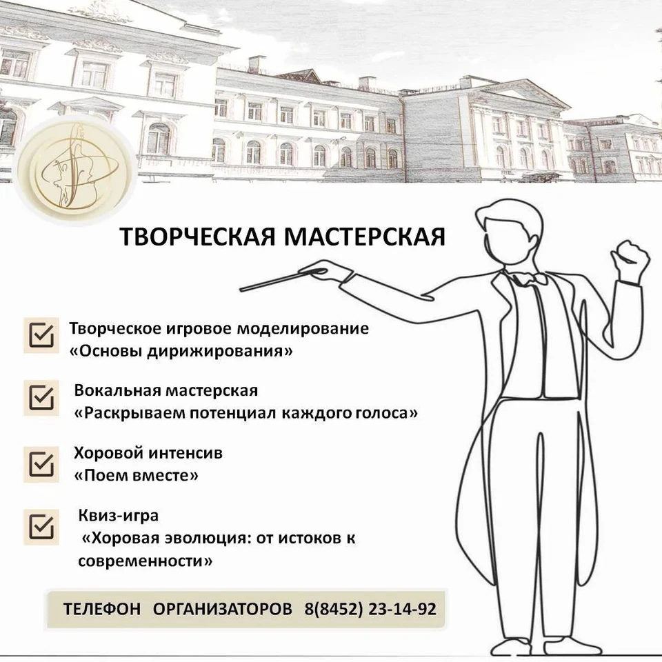 Фото: Минкультуры Саратовской области