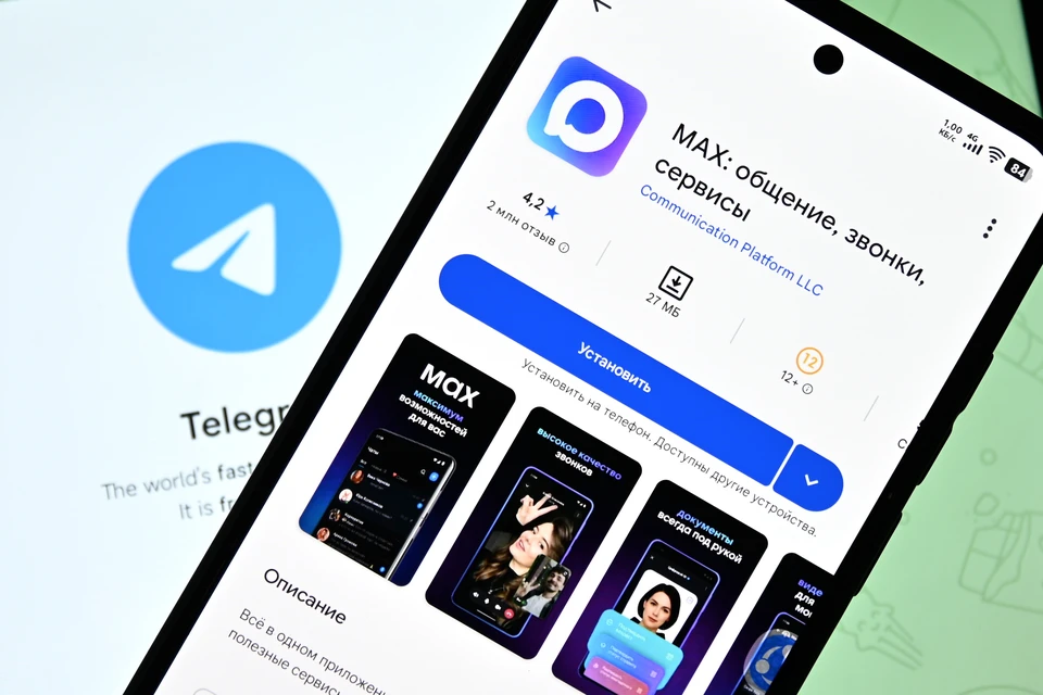 Новый сервис доступен в мессенджере MAX