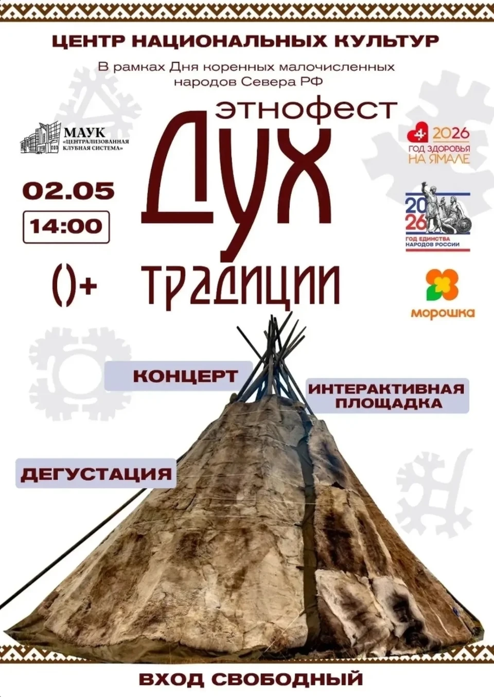 Фото: администрация Нового Уренгоя