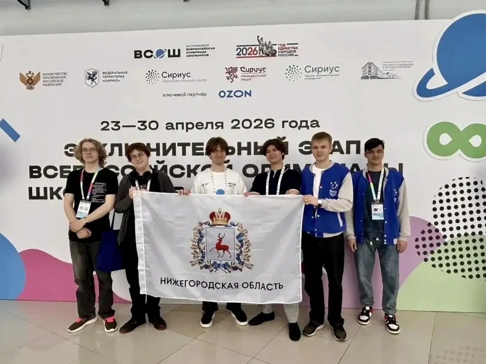 Нижегородские школьники стали лучшими на Всероссийской олимпиаде.