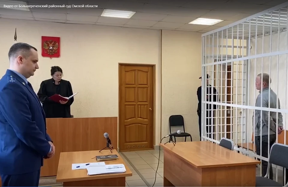 Фото: скриншот видео с паблика «Большереченский районный суд Омской области» vk.com/public223209629