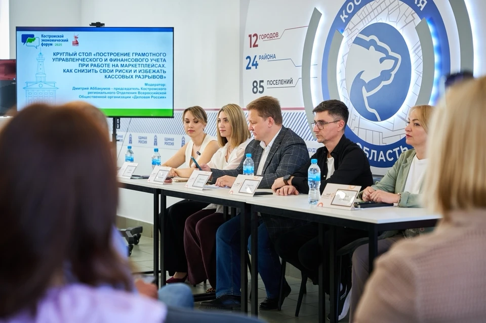 Фото: Центр «Мой бизнес» Костромской области