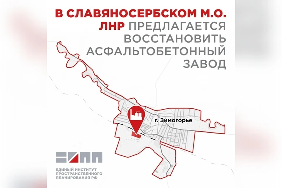 В Зимогорье хотят восстановить асфальтобетонный завод. ФОТО: ЕИПП РФ