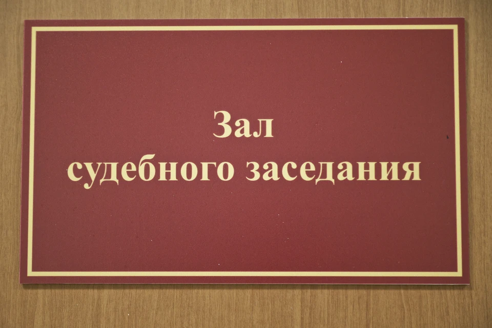 Мужчину отправили в колонию на четыре года и три месяца.