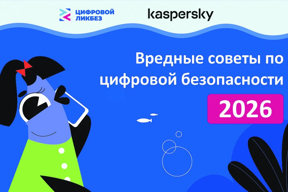 Цифровой ликбез надо посмотреть и детям, и взрослым. Минцифры Запорожской области