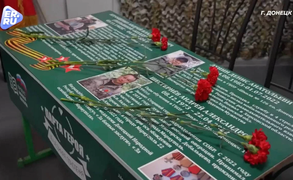 Памятное мероприятие прошло при поддержке «Единой России». Фото: скриншот видео