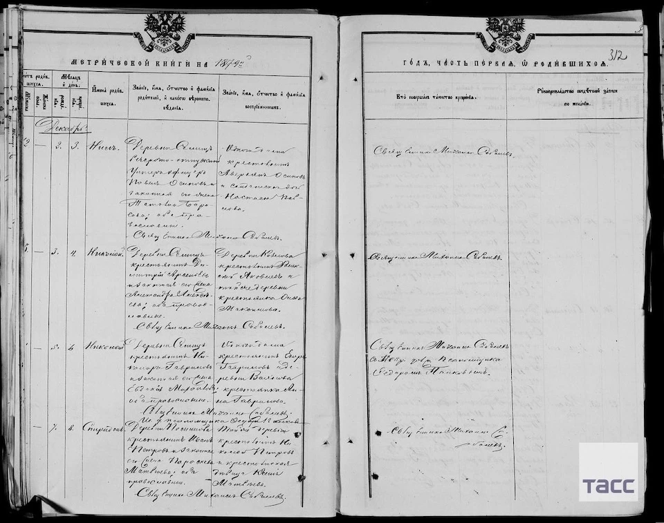 Оригинал метрической книги за 1879 год с записью о крещении деда Президента Спиридона Путина хранится в Государственном архиве Тверской области. Фото: ТАСС.