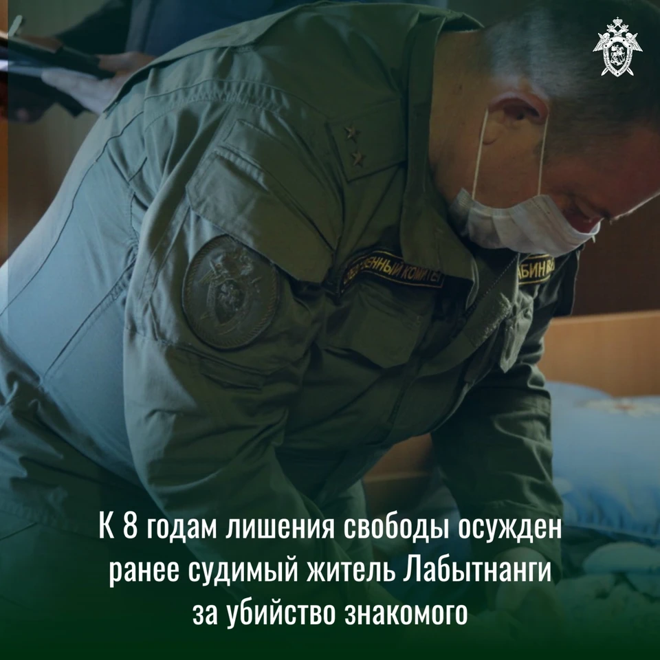 Фото: СУ СКР по ЯНАО