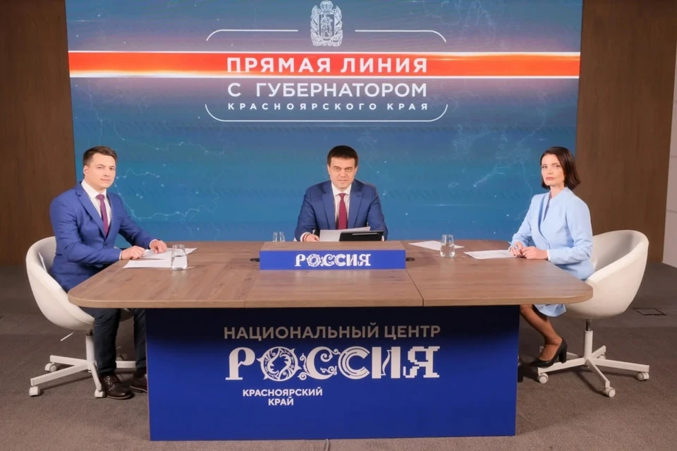 Фото: телеканал «Енисей»