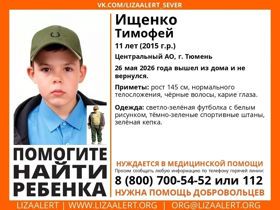 Фото: группа ЛизаАлерт Тюменской области, ВК.