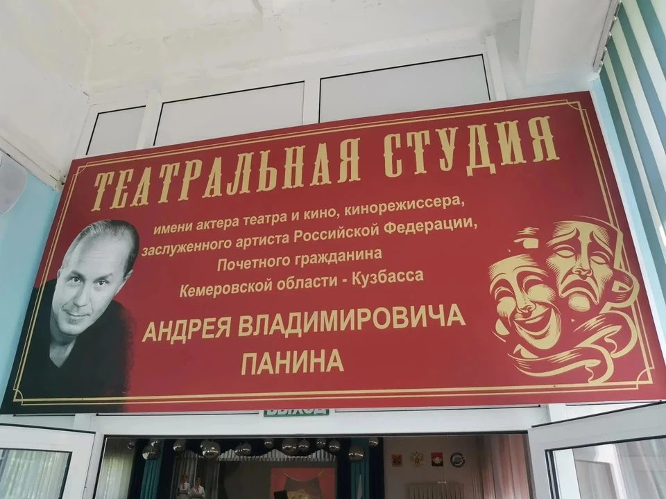Фото: администрация Кемерова.