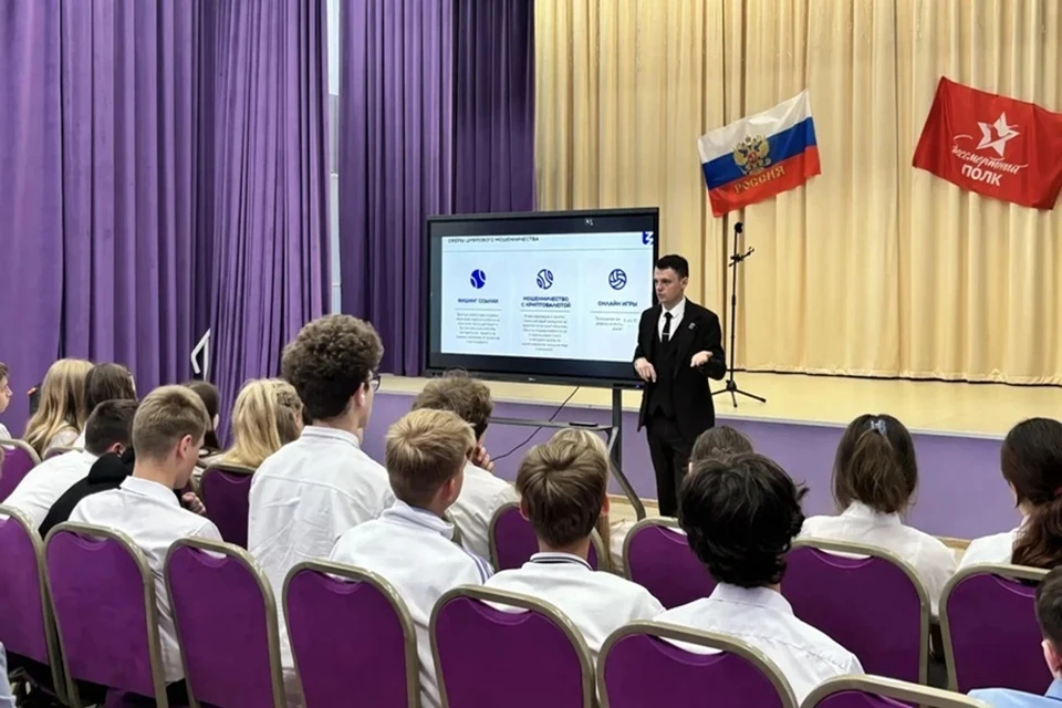 Школьников ДНР научили, как защитить себя от новых способов обмана аферистов. Фото: Общество «Знание» в ДНР