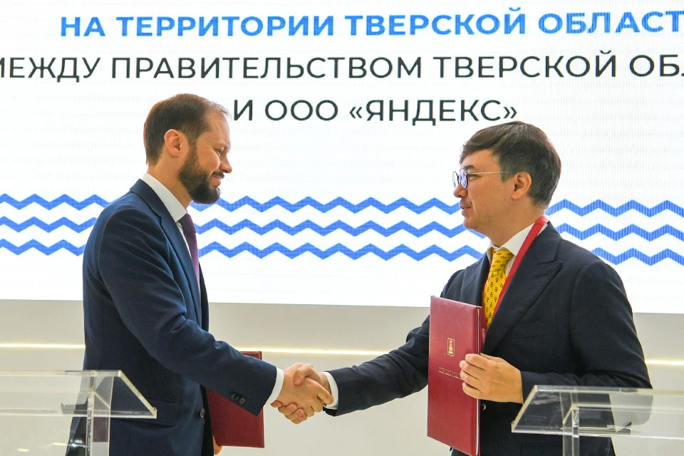 Соглашение заключено во второй день форума.