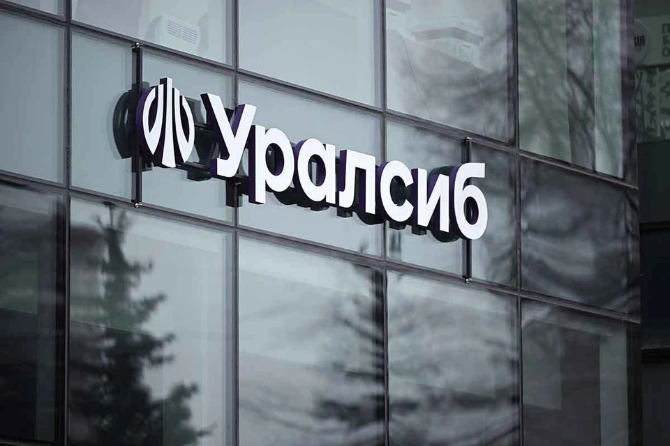 Фото: предоставлено банком Уралсиб