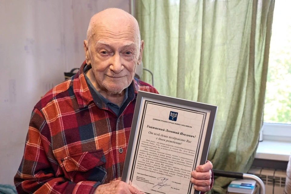 101-й день рождения отметил ветеран Великой Отечественной войны Леонтий Браславский в Южно-Сахалинске. Фото: пресс-служба мэрии города