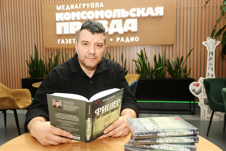 В номинации «Документальный детектив» победу одержала книга специального корреспондента газеты «Комсомольская Правда» Александра Рогозы «Фишер. По следу зверя»