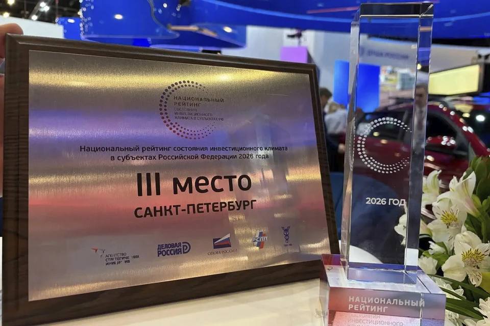 2 года подряд Петербург привлекал рекордные объемы инвестиций. Фото: gov.spb.ru