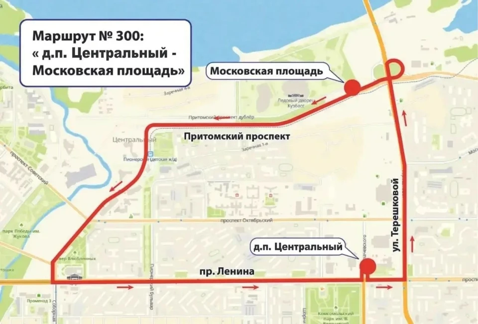 Фото: администрация г. Кемерово.