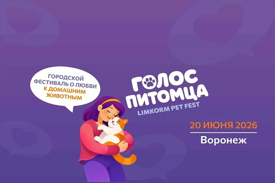 Фото: пресс-служба ЛИМКОРМ