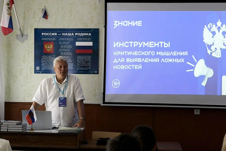 Лекции о безопасности будут проходить в учебных заведениях Херсонской области Фото: Общество «Знание»