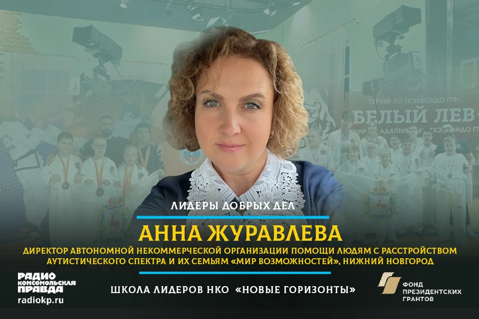 Анна Журавлева