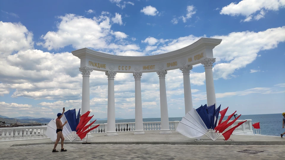 Алушта