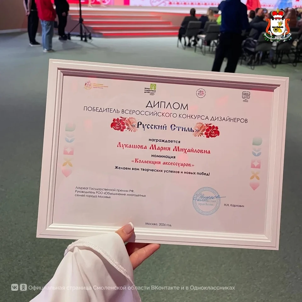Фото Правительства Смоленской области.