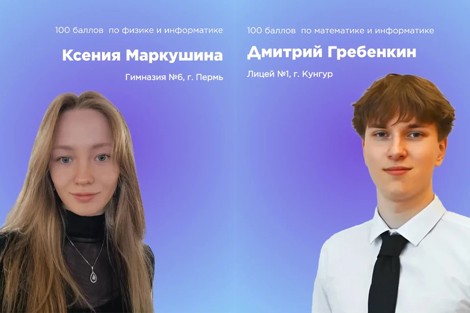 Фото: Министерство образования и науки Пермского края