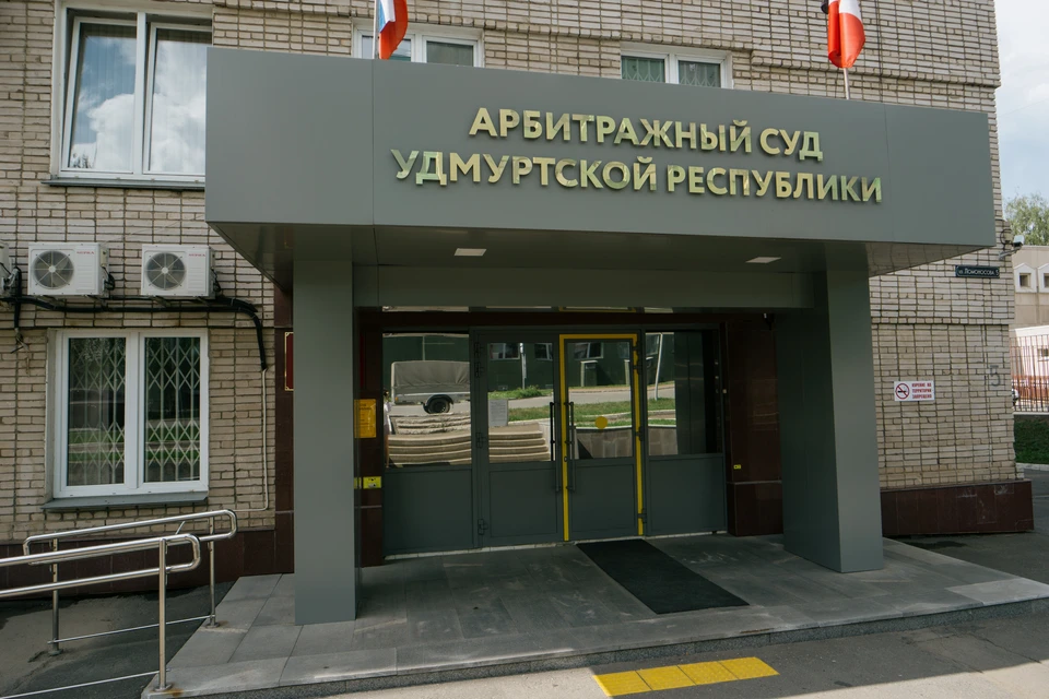 Арбитражный суд Удмуртии встал на сторону Минпромторга региона