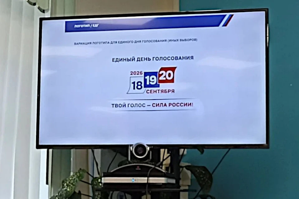 Голосование в Тверской области, как и по всей стране, продлится три дня - с 18 по 20 сентября.