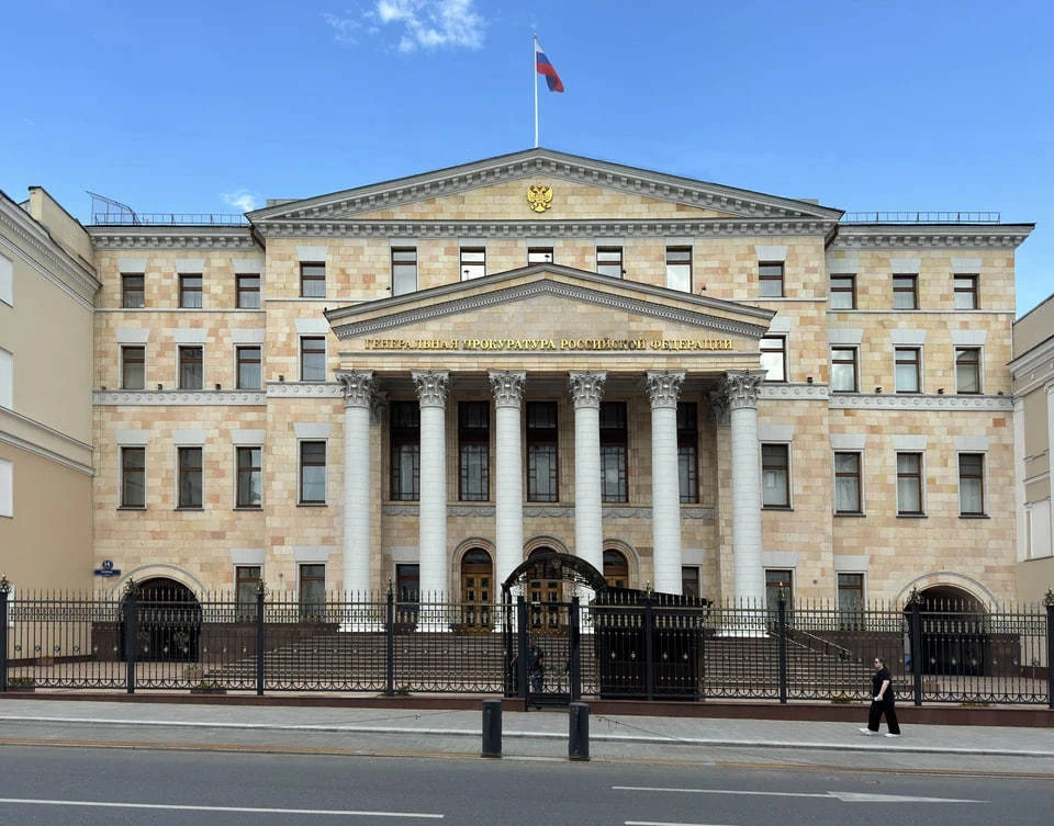 ГП признала деятельность American Coalition for Ukraine нежелательной в России