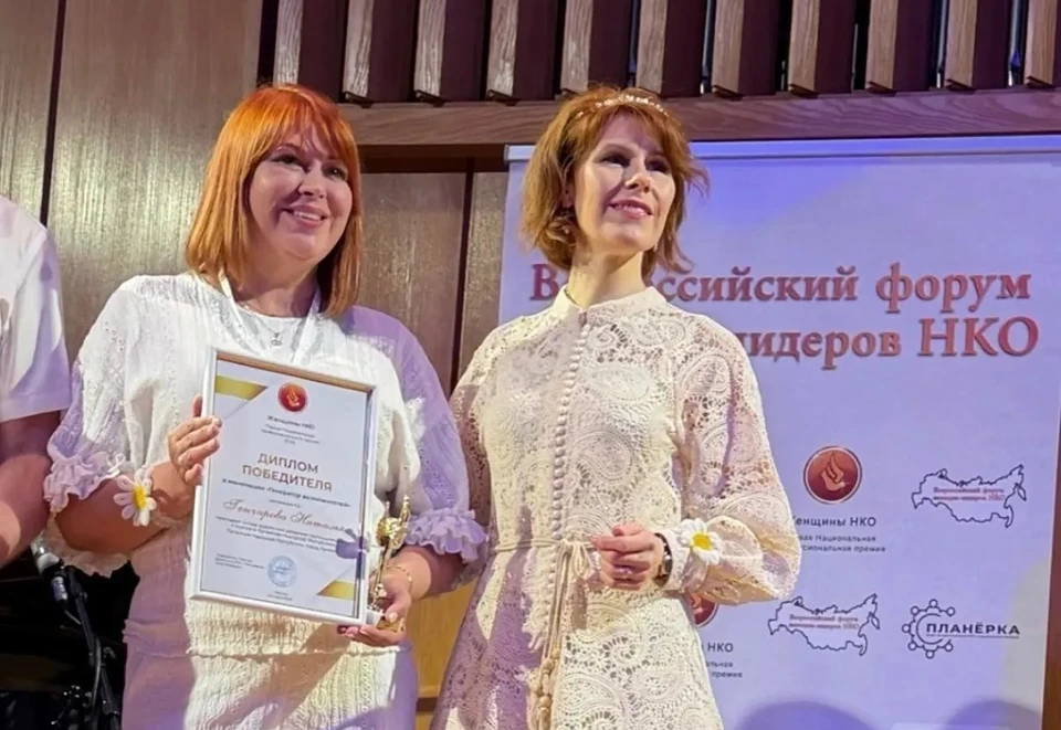 Наталья Гончарова из ЛНР стала финалисткой премии "Женщины НКО". Фото: Союз содействия развитию промышленности и торговли Луганской Народной Республики
