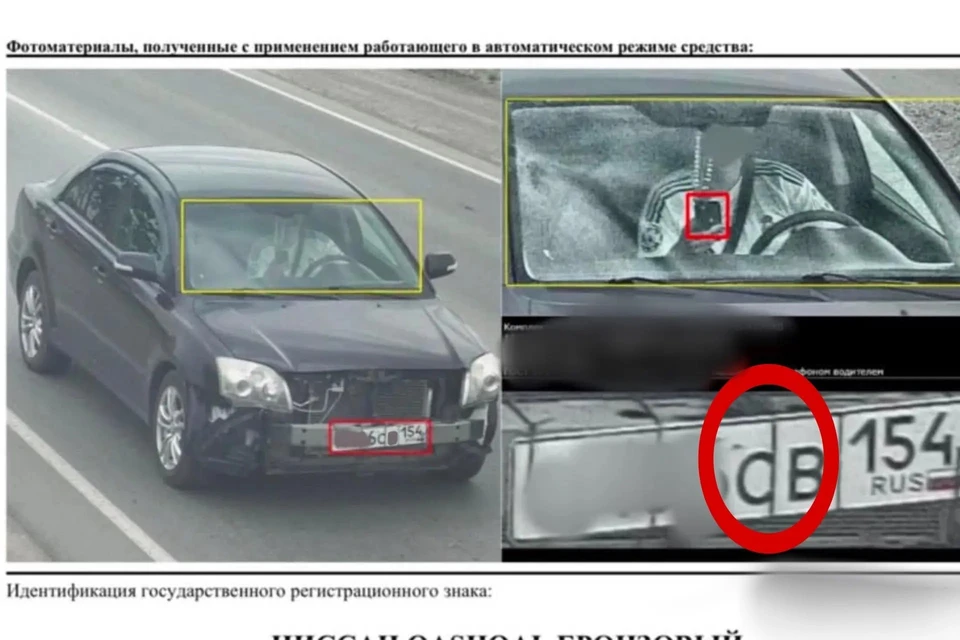Так выглядят стяжки, закрывающие номер. Камеры считывают букву "С" как "О". Фото: предоставлено КП-Новосибирск
